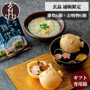 海鮮 ギフト とらふぐ雑炊 焼きひれ 入 お吸いもの 最中 12個入り ふぐ 雑炊 フリーズドライ セット 素 お吸い物 お吸物 もなか 和風だし 焼きヒレ ふ...