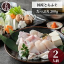玄品 定番 限定 とらふぐ ちり鍋 てっちり 2人前 とらふぐ鍋 セット 2-3人前 送料無料 ふぐちり ふぐ鍋 ふぐ鍋セット ふぐ ふぐセット 国産 とらふぐ...