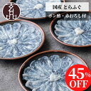 【45%OFF】 4皿セット ふぐ刺し てっさ ふぐ刺身 国産 とらふぐ刺身 ふぐ お刺身 刺身 ギフト 贈り物 食べ物 お祝い お礼 お返し 鮮魚 海鮮 玄品...