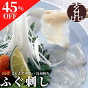 【45%OFF】 玄品 国産 ふぐ刺し とらふぐ 刺身 てっさ 3人前 100g フグ刺し ふぐさし ふぐ刺身 トラフグ ふぐ フグ 河豚 fugu 贈り物 お...