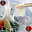 玄品 国産 ふぐ刺し とらふぐ 刺身 てっさ 3人前 100g フグ刺し ふぐさし ふぐ刺身 トラフグ ふぐ フグ 河豚 fugu 贈り物 お礼 ギフト 海鮮 ...