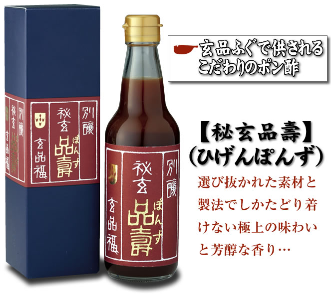 秘玄品壽