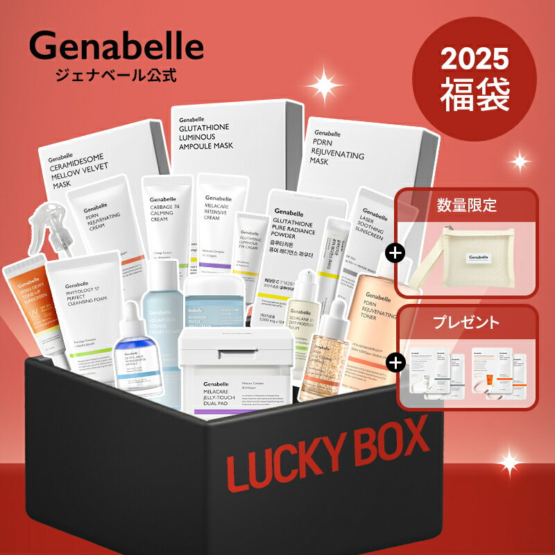 ＼最大67％オフSALE+もれなくGIFT付+送料無料／【ジェナベール】2025福袋 お悩み別選べる全4種 / PDRN ハリツヤ/ 白玉 グルタチオン / 水分 保湿 アクア/ 鎮静 グリーン / 韓国 ドクターズコスメ