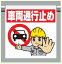 通行止め マーク 無料の画像