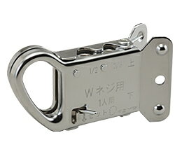 全ねじキャッチャーW1/2　W3/8　2サイズ対応