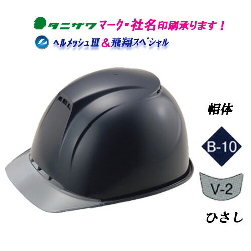 ヘルメット壁掛け用品　ヘルメット整理用品　ヘルラック　2個掛け　3162