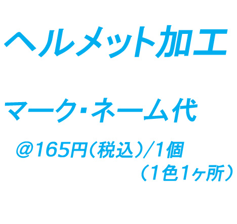 ミドリ安全/MIDORI PC製ヘルメット 高通気タイプ 透明バイザー SC13PCLVRAKPWBL(3887987) JAN：4979058839893 helmet high square type transparent visor