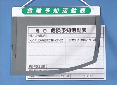 楽天市場】危険予知活動表 a3の通販 楽天市場】危険予知活動表 a3の通販