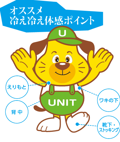 プロ用ひんやりシャツシャワー　HO-930A　消臭成分20％アップのプロ用タイプ！ 　汗かくたびに心地いい冷涼感！