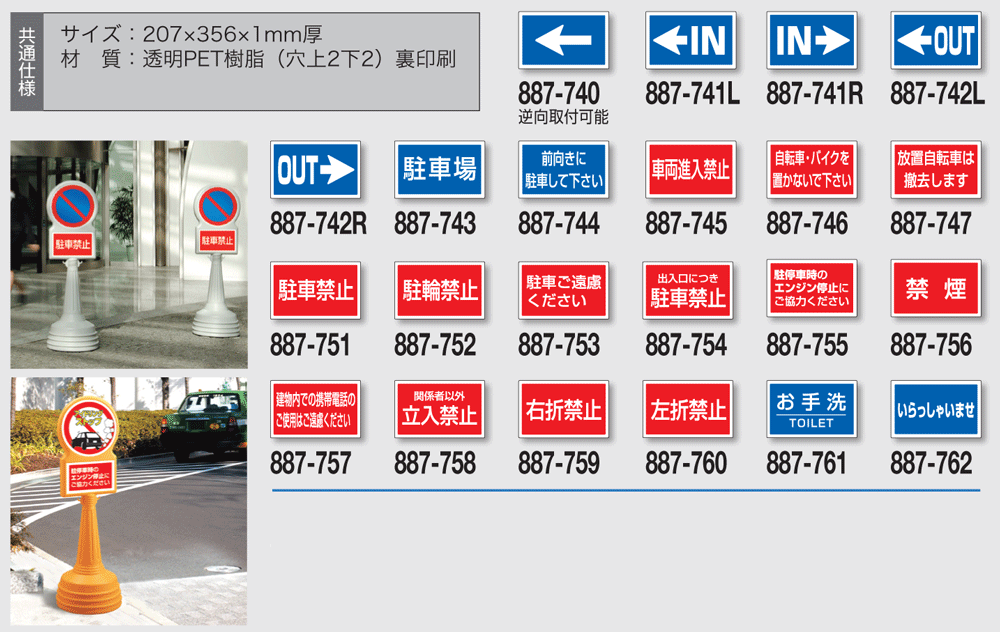 樂天商城 - 表示スタンド サインタワーBタイプ下部用標識 ※こちらは標識のみの販売ページです。 207×356×1mm厚　【表示・標識・看板・スタンド・自立・サイン・マーク・立て看板】