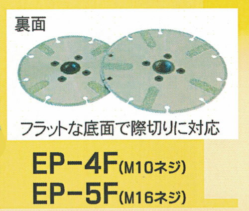 （理研ダイヤモンド製）乾式塩ビカッターEP-4F(電着フランジ付)サイズ：105φ×1.8T　M10 2