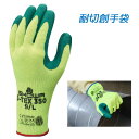 耐切創手袋 S-TEX 350 ニトリルゴムコーティング 耐切創レベル4(EN388準拠)ショーワグローブ(4)