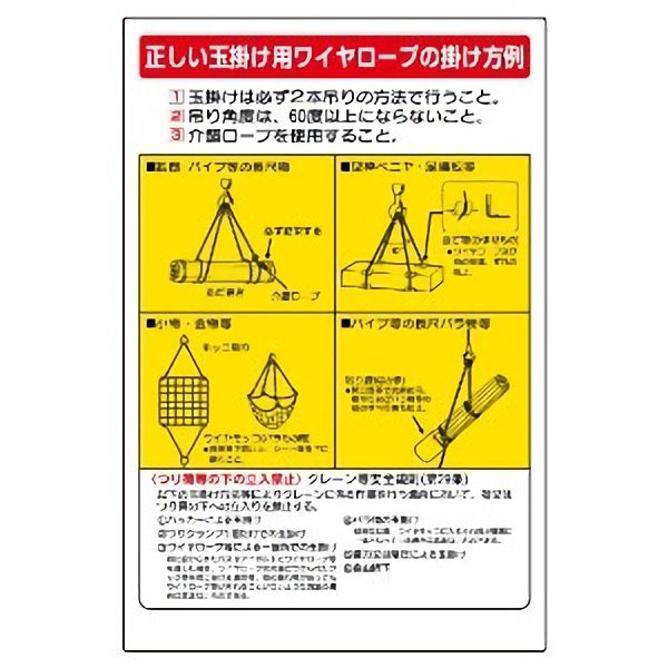 楽天市場】玉掛け用ワイヤーロープの通販 楽天市場】玉掛け用ワイヤーロープの通販