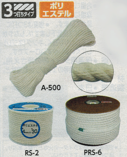 ポリエステルロープ（RS-2）3打タイプ（白色、ボビン巻）寸法：線径4mm×長さ30m材質：ポリエステル製造..
