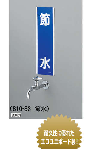 入槽作業中　 短冊型標識　1枚　 360×120mm×1.2mm厚　 エコユニボード　上下2ヶ所穴あり　 ユニット　810-74　 【表示板　看板　プレート　ボード　安全　工事　現場】 2