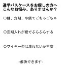 【 定期 鍵 小銭 コレ一つ 】パスケース 子供用 小学生用 ピタットパス ソニック 2