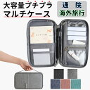 【P3倍 4/18-20限定】 通院ケース お薬手帳ケース 母子手帳ケース 保険証ケース 診察券ケース 受給者証ケース レディース 大容量 収納 かわいい 可愛...