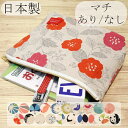 【P3倍 4/30限定】 ポーチ 日本製 京都 和柄 マチつき フラット 化粧 化粧品 小物 ミニ 花柄 綿麻100%