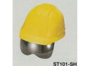 【送料無料】タニザワ保護帽シールド面付ヘルメット【ST101-SH】【K】カラー：イエロー