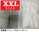 在庫あり 残りわずか 防護服セット 【サイズ:XXL】内容:防護服(EVA製)つなぎタイプ+ シューズカバー(EVA製) 【Z】(3)