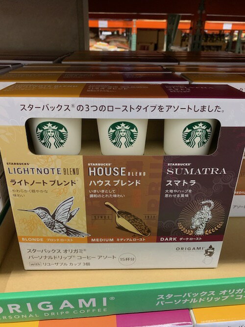 数量限定 コストコ #28678 スターバックス オリガミ15杯分 リユーザブルカップ3個　飲み比べセット STARBUCKS　コーヒーアソート　送料無料