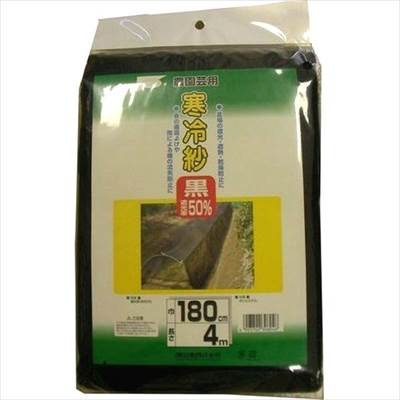 【渡辺泰】農園芸用寒冷紗(1.8m×4m) 色：黒/1個 【M】