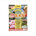 【東商】草木灰(500g)/1個 【M】