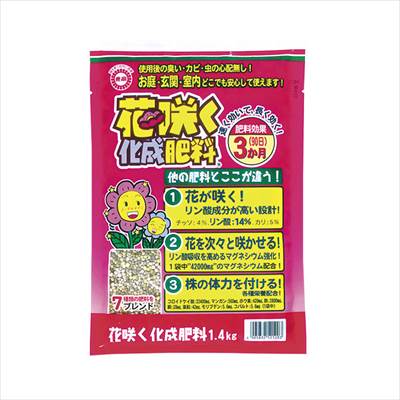 【東商】花咲く化成肥料(1.4kg)/1個 【M】