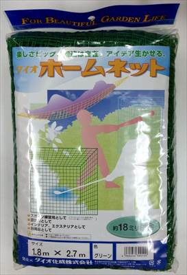 【ダイオ化成】ホームネット(1.8m×2.7m) 色：緑/1個 【M】