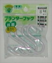 【ニッサチェイン】プランターフック(F-700) 色:ホワイト/4個入 【M】