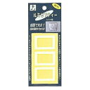 ルミセフティー 畜光 スイッチ用 小 27(17)×40(30)mm(3個入×5パック) LS-8 ※代引き不可商品※【光】【K】