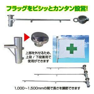 Rakuten - 【送料無料】【KMAX】F【フラッグ】ホルダー【上下段兼用】※代引き不可商品※ 【K】