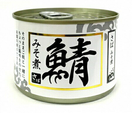 さばみそ煮 200g サバ 缶詰 鯖缶 さば 味噌煮 保存食 栄養 DHA・EPA 4571286959574【WIN】 さばみそ煮 200g サバ 缶詰 鯖缶 さば 味噌煮 保存食 栄養 DHA・EPA 4571286959574【WIN】