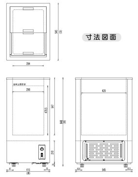 【増税による値上げはしていません】シェルパ 冷凍ストッカー(-20度) 60-SOR (60L) 業務用 スライド扉 100V 冷凍庫 ※扉以外3年保証＜メーカー直送品＞【SHPA】