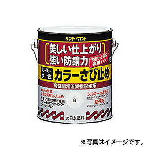 【サンデーペイント】スーパー水性 カラーさび止め　1/12L　こげ茶　1ケース（12個入り）　※代引き不可商品※【K】
