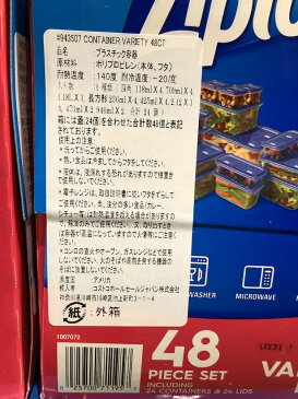 【増税による値上げはしていません】コストコ #943507 Ziploc ジップロック マルチパック コンテナー 24個(8種) 食品保存容器 キッチン用品【Z】