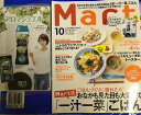 コストコ アウトレット 返品 #588530 <雑誌>Mart マート 2017年10月号 レノアハピネス付録付き【Z】