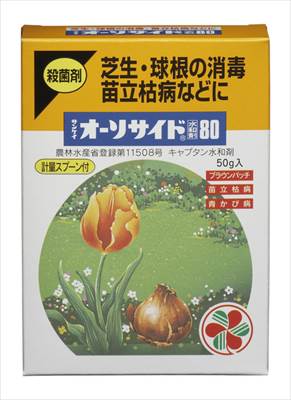 サンケイ オーソサイド水和剤(50g)/1個 