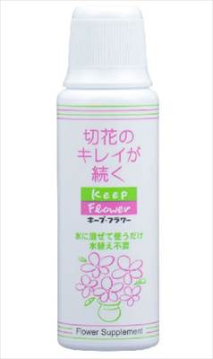 キープ・フラワーは、切花が最も吸収しやすい形での栄養補給と、水の腐敗防止を同時に行い、しおれの原因を解消するフラワーサプリメントです。 花が大きく咲き、葉も生き生きと長持ちし、水では、咲かないつぼみもどんどん咲かせます。水が腐りにくくなり、面倒な水替えも不要です　洋ラン、観葉植物、シャコバサボテン、バラ、菊などいろいろな植物に切花延命剤　切花専用です。鉢物等、用途外に使わないでください。鉄製花器、ブリキバケツ等は錆びやすいので使わないでください。ステンレス、剣山はご使用になれます。ご使用後は手を洗ってください。万一眼に入った場合は、刺激が直るまで流水で洗ってください。　寸法(幅W×奥行D×高さH)(mm)48×48×160　成分：糖類、有機酸、有機酸塩、防腐剤　内容量(ml)200　希釈倍率(倍)50　　　　