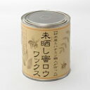 【送料無料】 未晒し蜜ロウワックス【Aタイプ】 1L 【内装用木材専用 みざらしミツロウワックス 天然エコワックス】【代引不可】【OG】