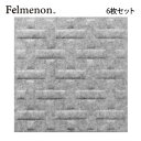 【送料無料】【ポイント10倍】【フェルメノン】3Dエンボス吸音パネル 棒型 グレー 40×40cm 6枚セット 【防音 吸音】【代引不可】【LI】