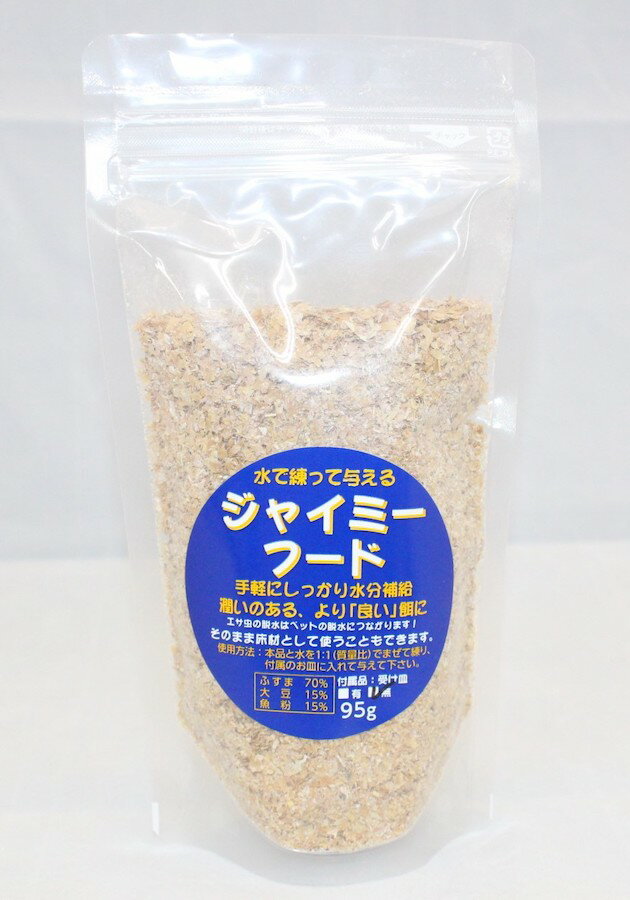 業務用 ジャイミーフード 1kg(※餌皿なし) ジャイミー用 繁殖 餌 床材兼用 ブリーダー ハリネズミ 爬虫類 観賞魚 両生類 哺乳類【AUFA】