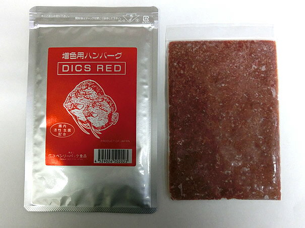 観賞魚用飼料 冷凍ディスカスハンバーグ DICS RED 増色用 100g＜クール便配送＞ 熱帯魚 アスタキサンチン配合 ベンリーパック 4529026502023【ベンリー】