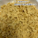 犬 小動物 おやつ 【無添加】おやつ 国内製造 乾燥 豆腐麺カット 100g　パリパリ食感 とうふ 豆腐 小型〜大型犬 小動物 おやつ【DBP】