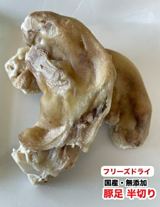 犬用無添加おやつフリーズドライ国産...