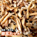 犬 おやつ 無添加 作りたて 手作りおやつ 豚耳カット 200g(九州産) ぶたみみ ペット ドッグフード