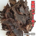 犬 おやつ 【無添加】手作りおやつ 国産 馬肉ジャーキー 300g 馬肉 ジャーキー ペット ばにく おやつ【DBP】(4)