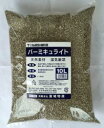 富城物産 バーミキュライト 10L(1袋) 天然素材 無添加 通気性 通水性 爬虫類の産卵床に最適【TOMI】