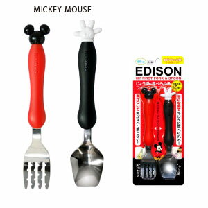 DISNEY エジソンのフォーク&スプーンMICKEYMOUSE(ミッキーマウス)【SN】