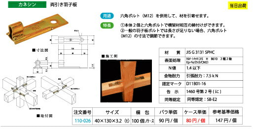 カネシン 両引き羽子板